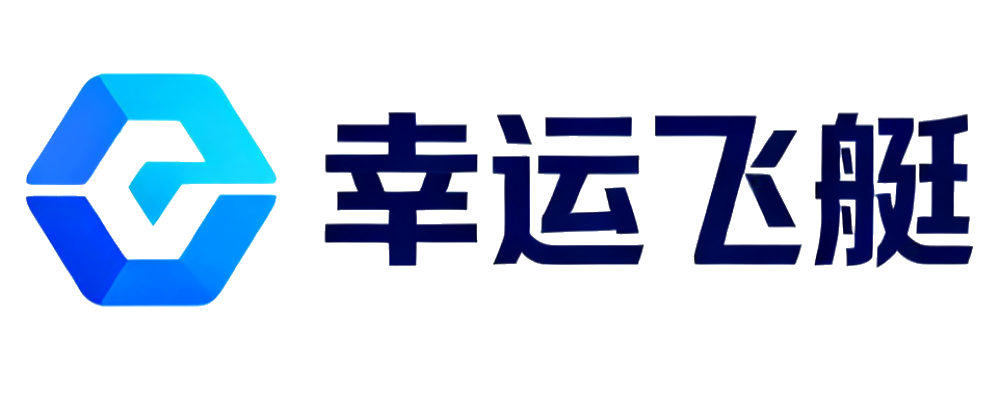 幸运飞艇